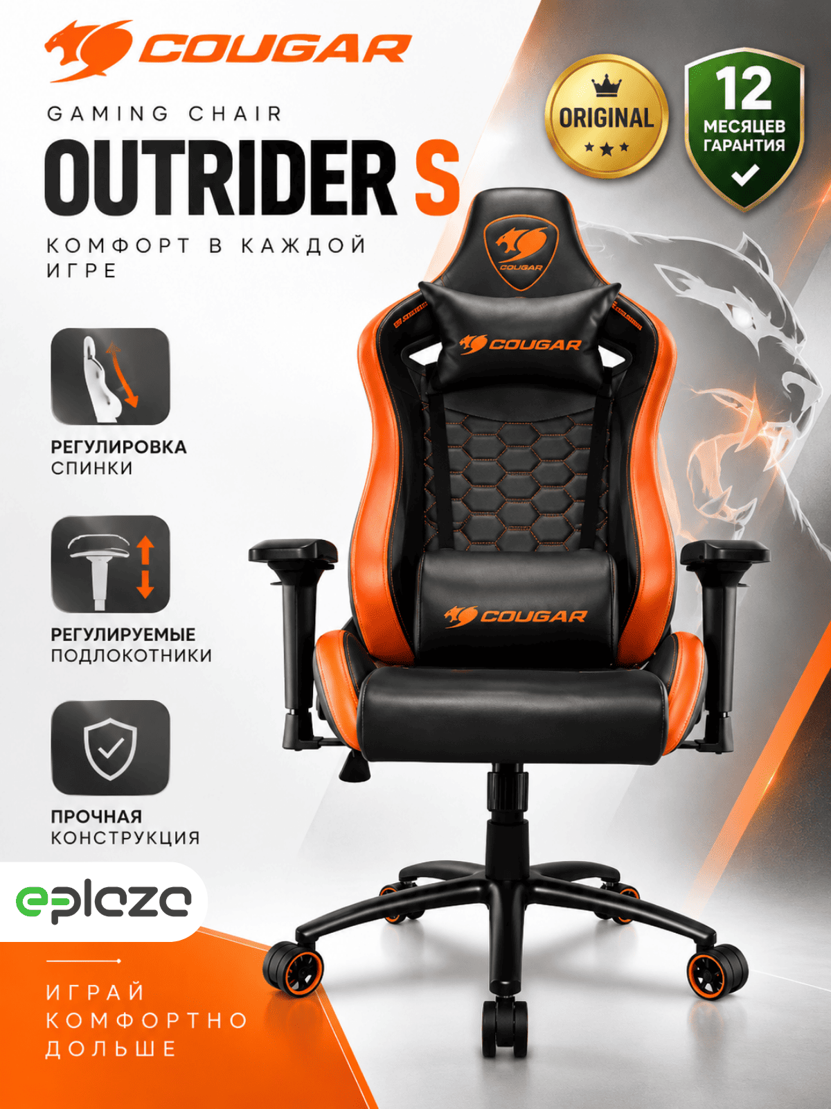 Игровое кресло Cougar OUTRIDER S стандарт, Black